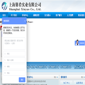 上海馨肴实业有限公司