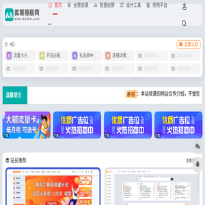 卖家导航网