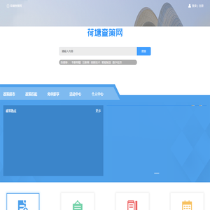 荷塘查策网