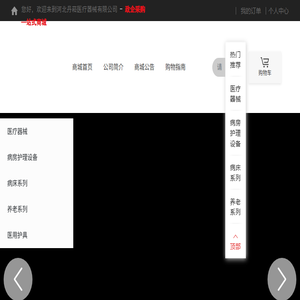 河北丹菘医疗器械有限公司