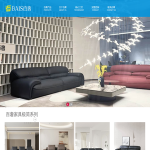 百奢家具