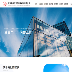 云母片