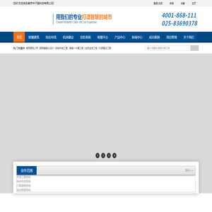 南京机房建设