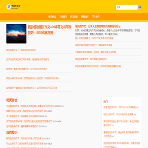 学生作文