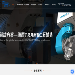 进口电主轴