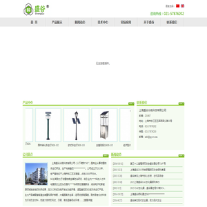 上海盛谷光电科技有限公司