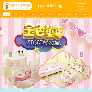 成都幼儿园家具厂家