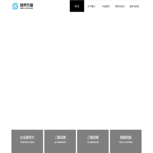 无锡企业宣传片