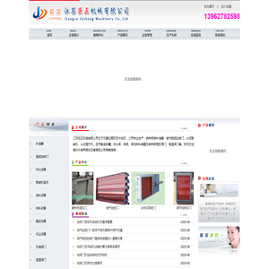 挡板门,脱硫挡板门,烟气挡板门,烟气脱硫挡板门
