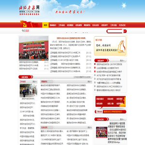 洛阳市老区建设促进会