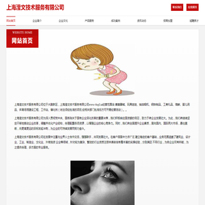 上海滢文技术服务有限公司