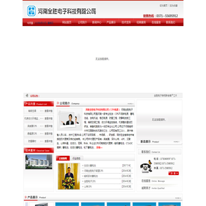 河南全胜电子科技有限公司（UPS电源）