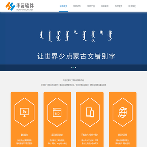 内蒙古华苑软件开发有限公司