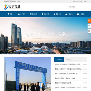 蒙城县天宇市政工程有限公司