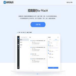 下载招商随行