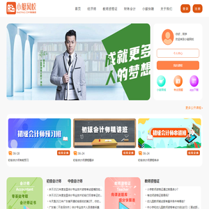 小艇教育