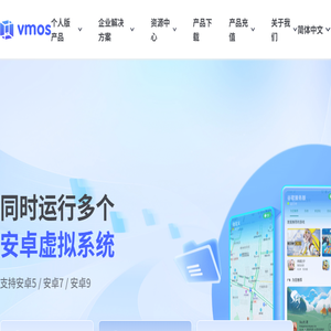 VMOS官方网站