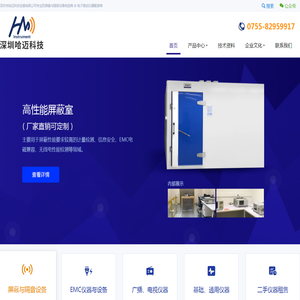 专业的屏蔽与隔音设制造商&电子测试仪器配套方案商