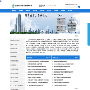 教学设备