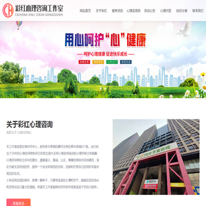 潍坊心理咨询