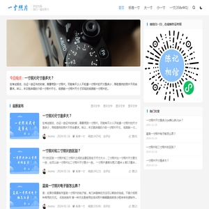 一寸照片