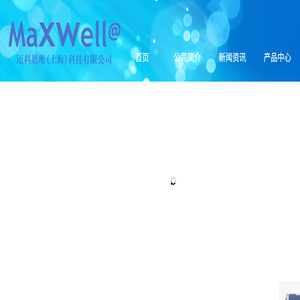 迈科思维（上海）科技有限公司