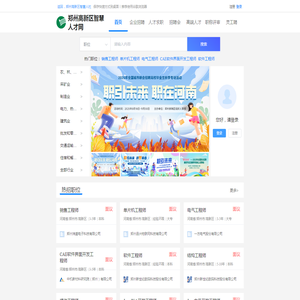 智慧人才