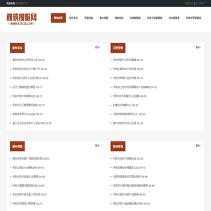雅筑搜服网