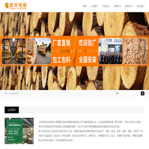 篮球场馆木地板,舞台木地板生产厂家