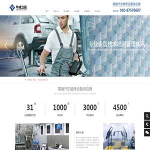 北京华成立昌贸易有限公司