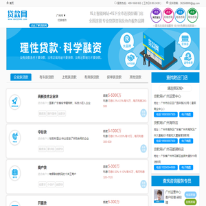【东莞贷款咨询】专业贷款咨询协办平台,银行贷款中介公司推荐