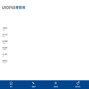 理想邦置业