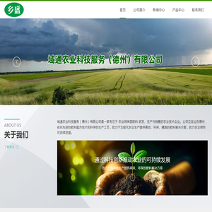 域通农业科技服务（德州）有限公司