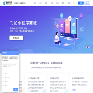 厦门小程序开发