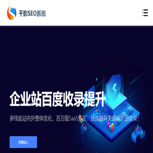 百度收录优化
