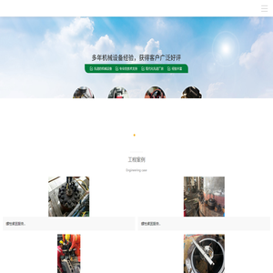 法兰在线加工