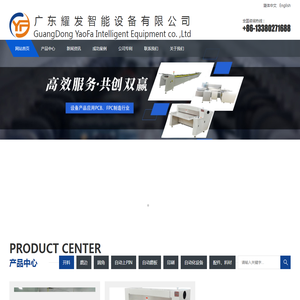 公司主要产品有：全自动磨边机