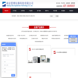 南京思博仪器科技有限公司