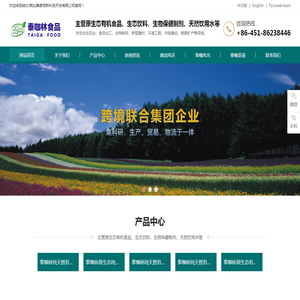哈尔滨比澳德克斯科技开发有限公司