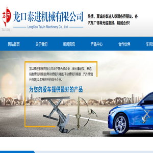 福建先思新能源科技有限公司