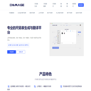 尺码哥