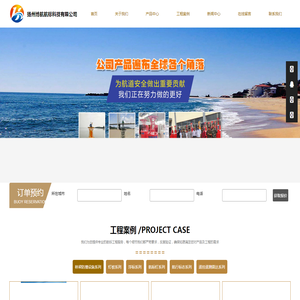 扬州博航航标科技有限公司