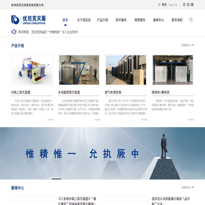 环氧乙烷灭菌器