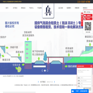 泡沫混凝土厂家