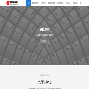 网络营销推广