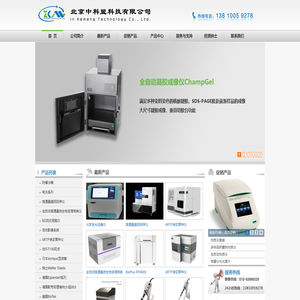 北京中科盟科技有限公司