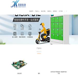 东莞市向新信息科技有限公司