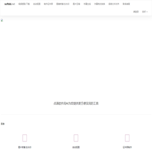 点滴软件