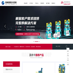 常州莫德卡机械有限公司