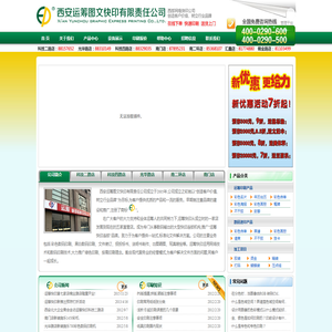 运筹快印